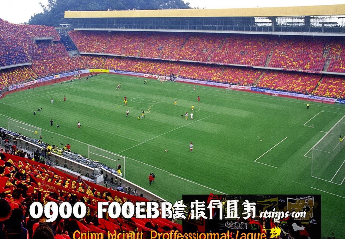 1998年陕西国力与河南建业足球巅峰对决解析(图2)